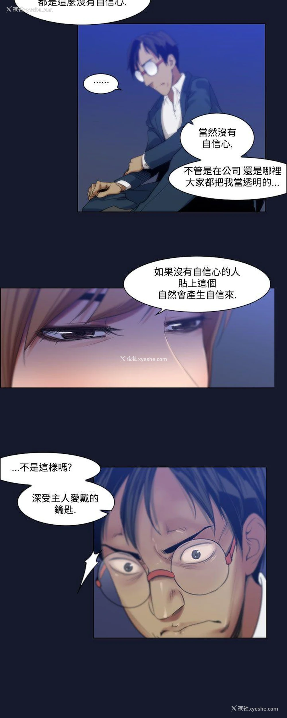 10P - 祸乱