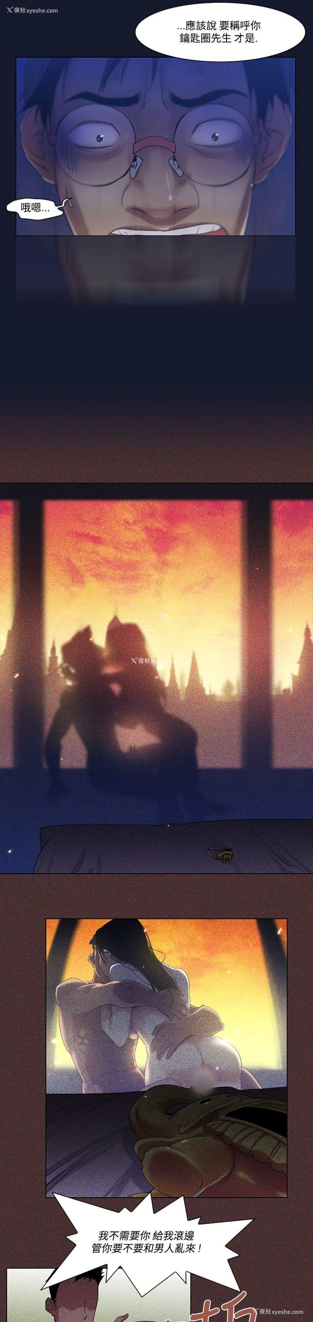 11P - 祸乱