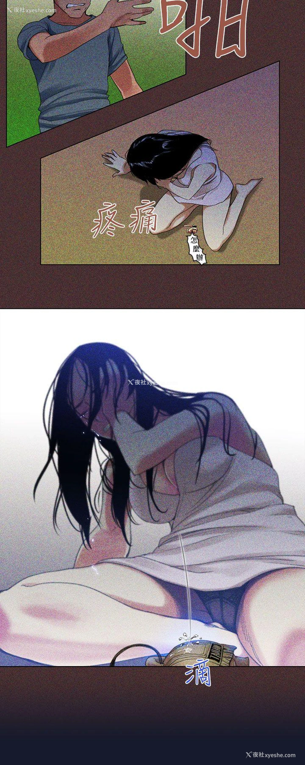 12P - 祸乱