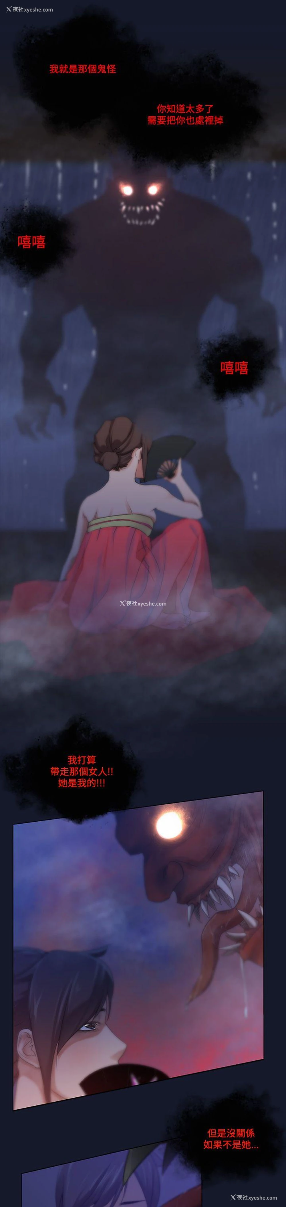 16P - 祸乱