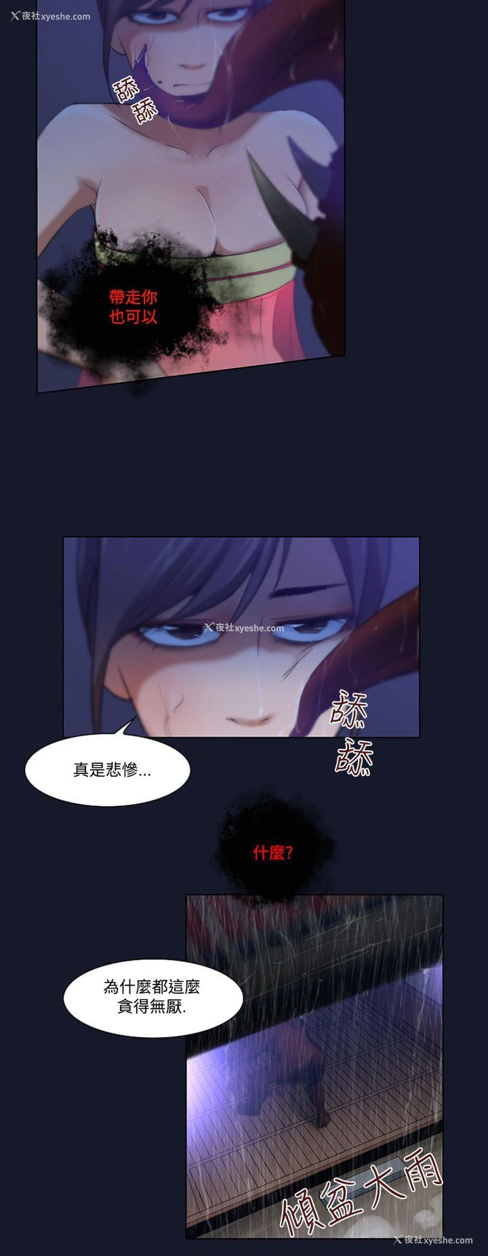 17P - 祸乱