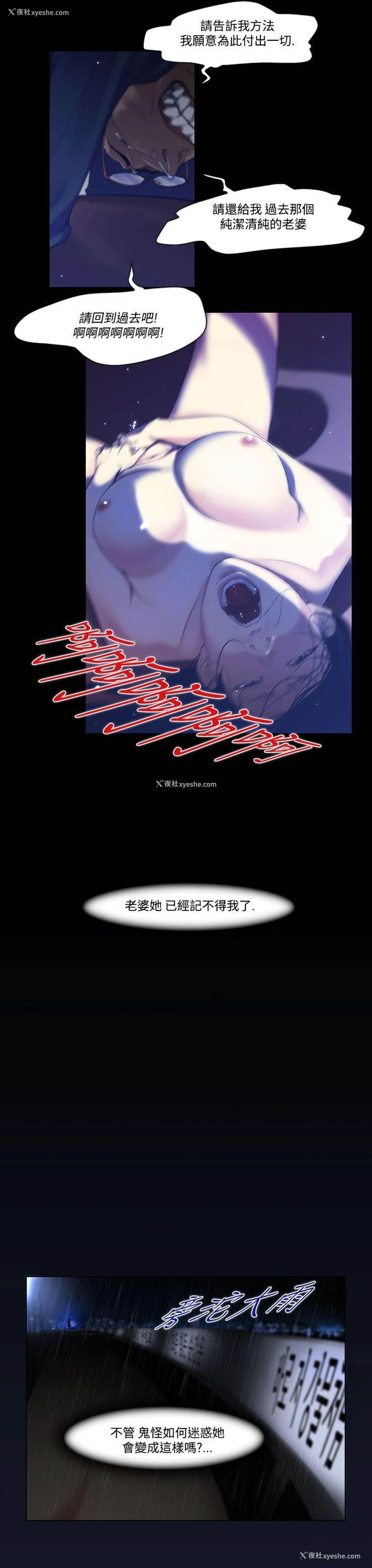 3P - 祸乱