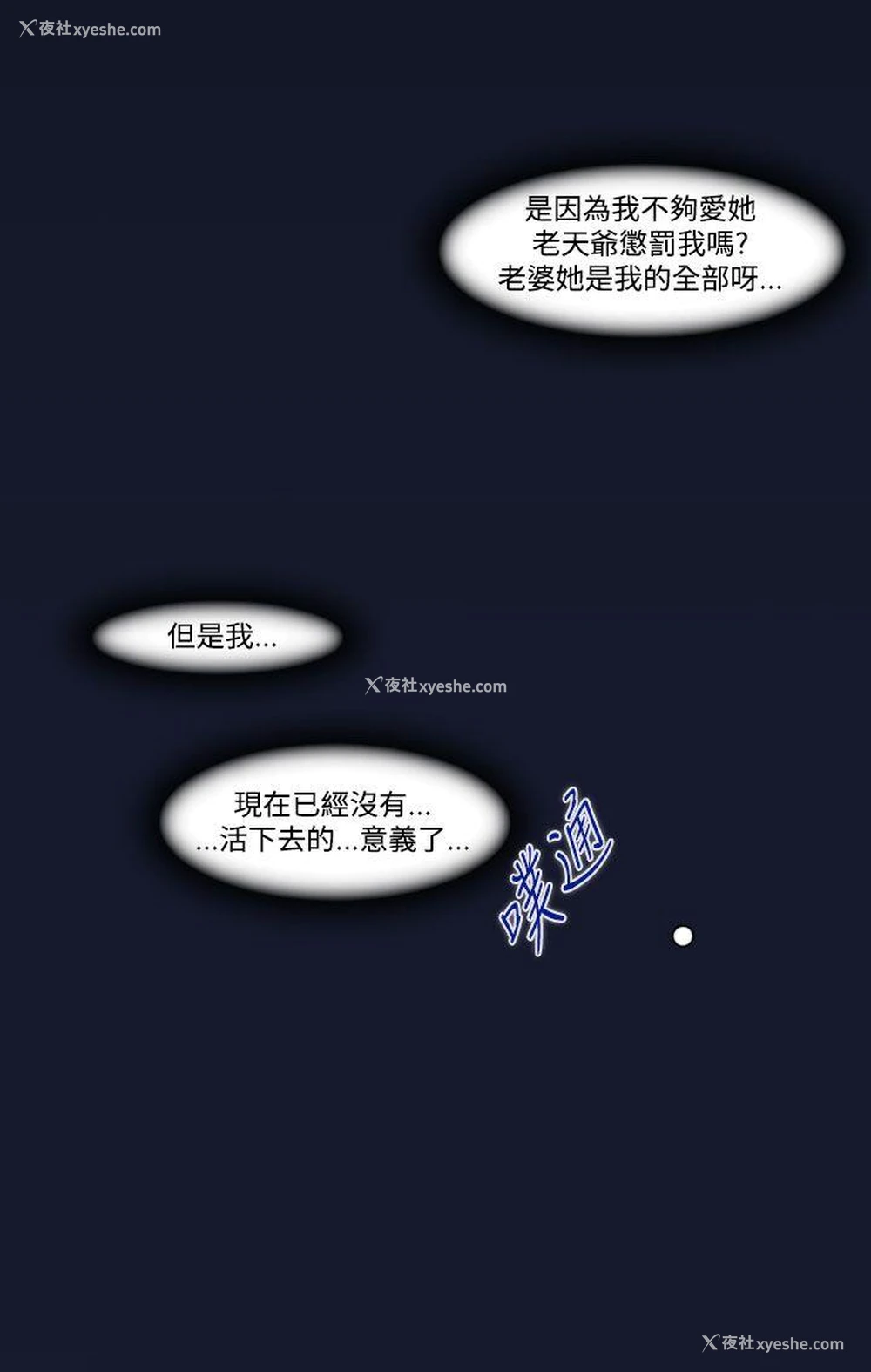 4P - 祸乱