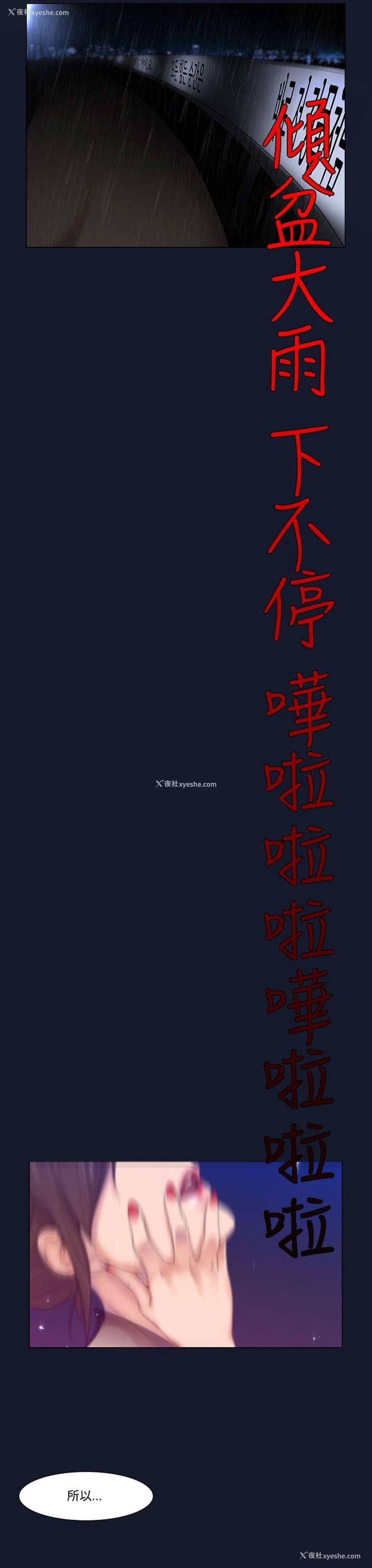 5P - 祸乱