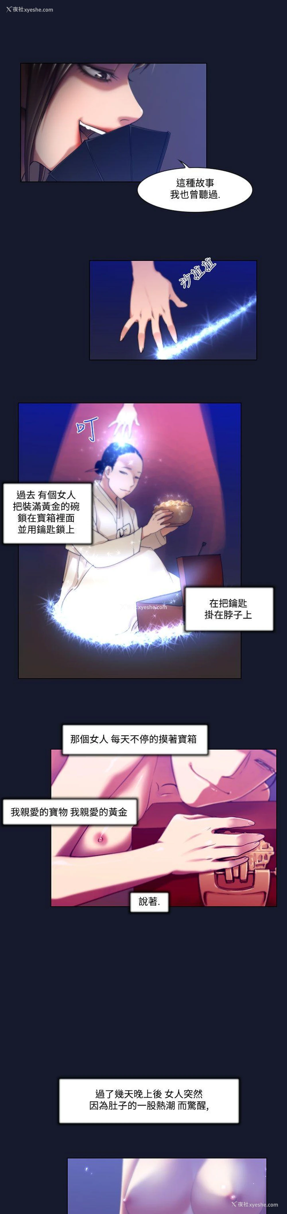 7P - 祸乱