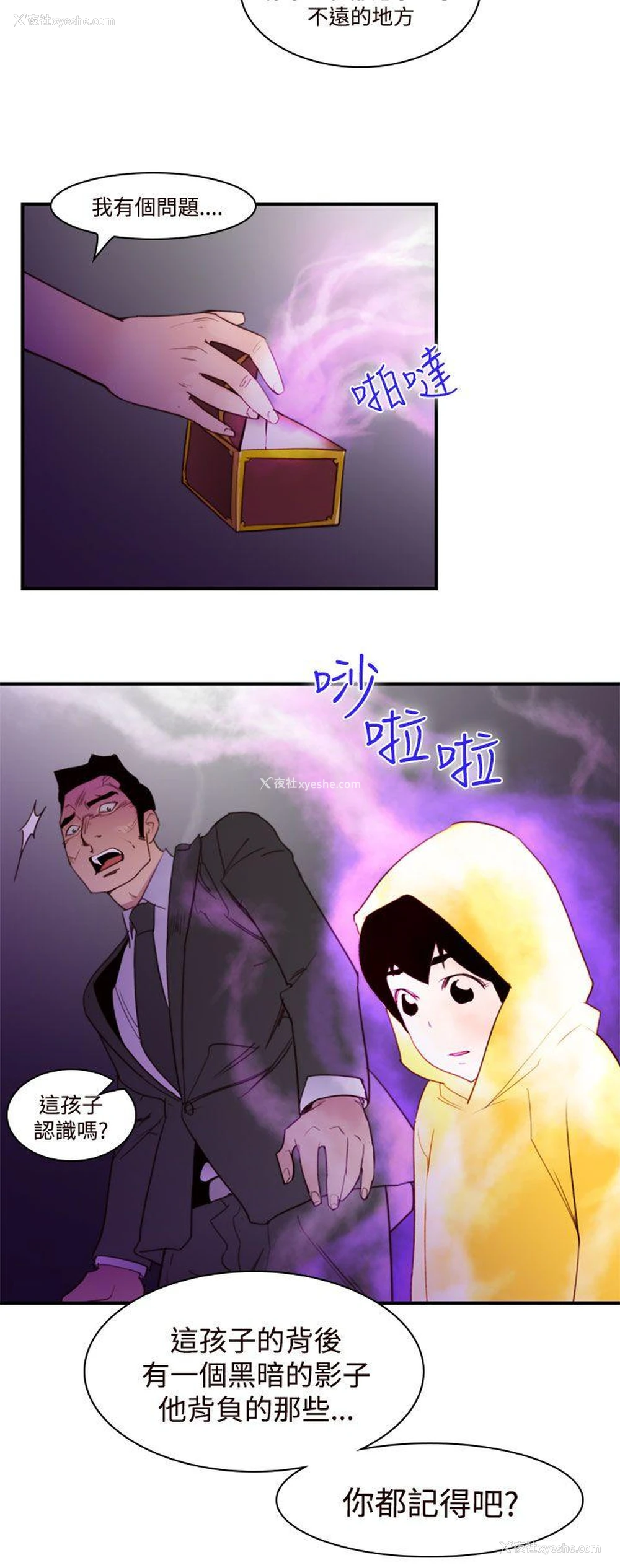 10P - 祸乱