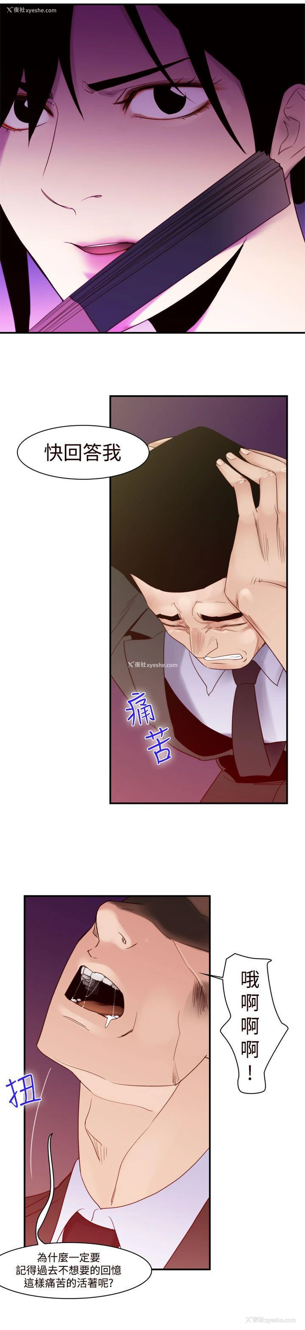 11P - 祸乱