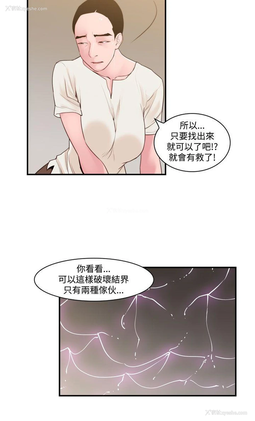 2P - 祸乱