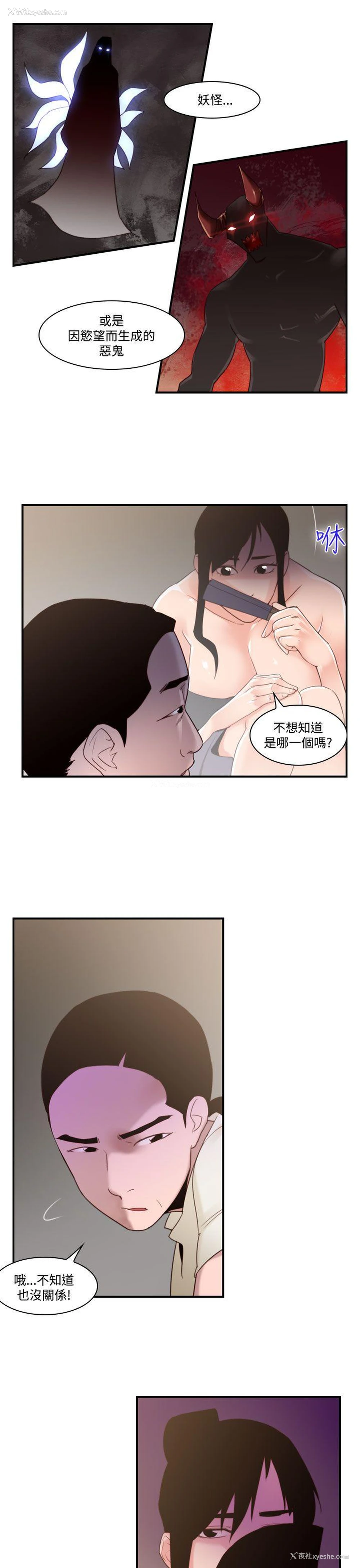 3P - 祸乱