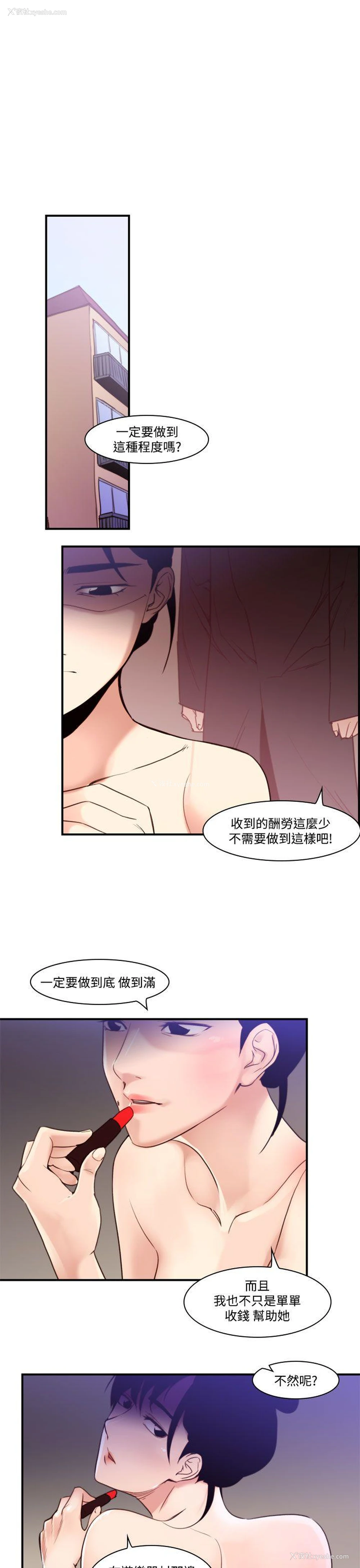 5P - 祸乱