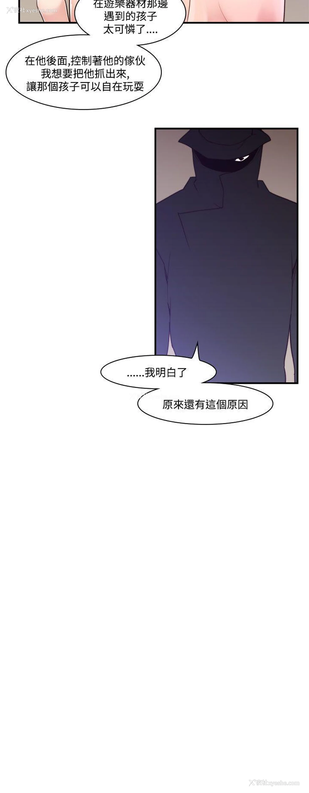 6P - 祸乱