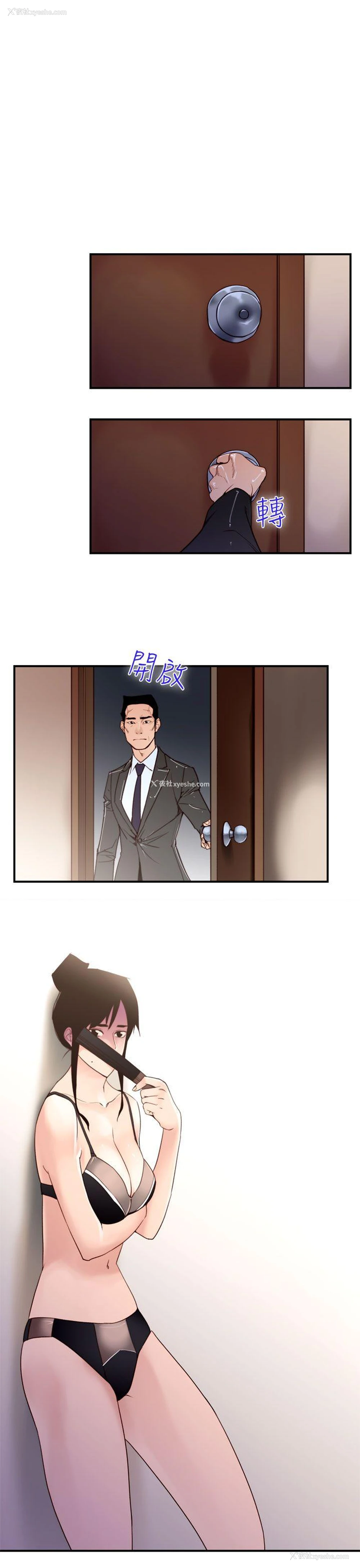 7P - 祸乱