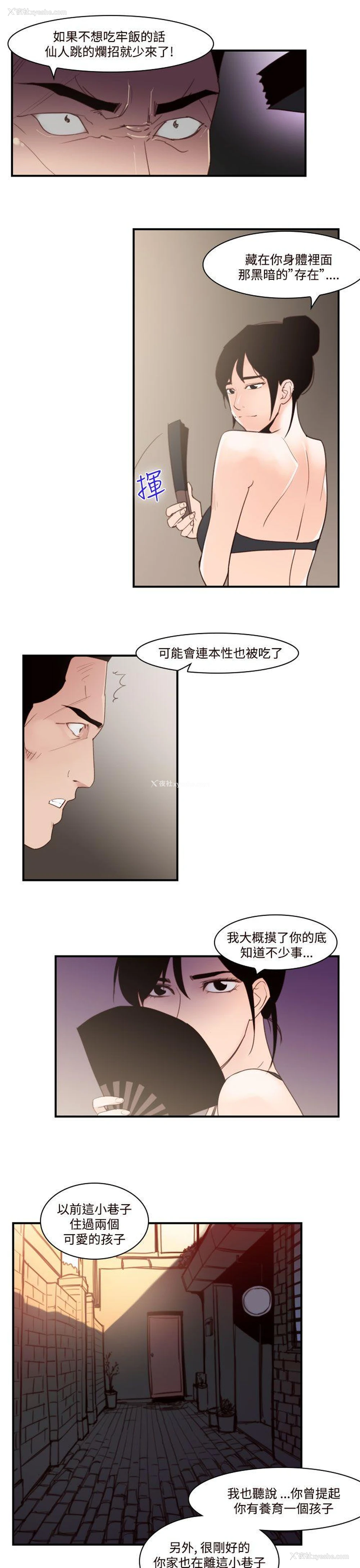 9P - 祸乱