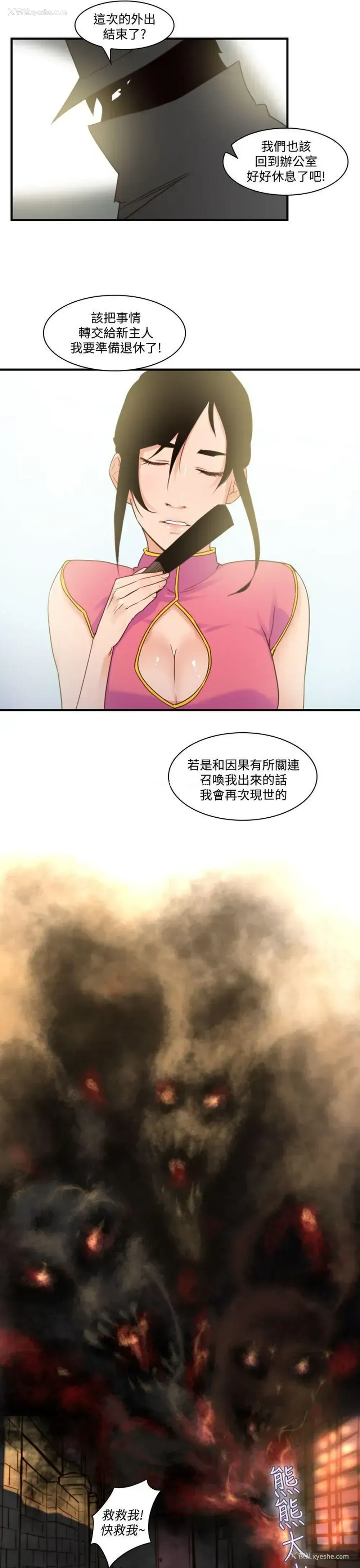 11P - 祸乱