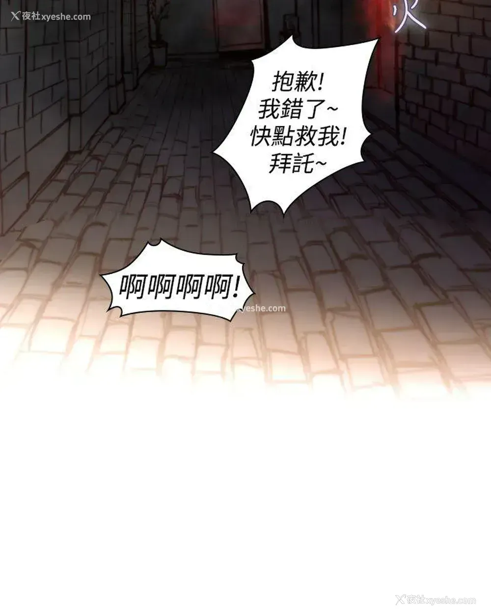 12P - 祸乱