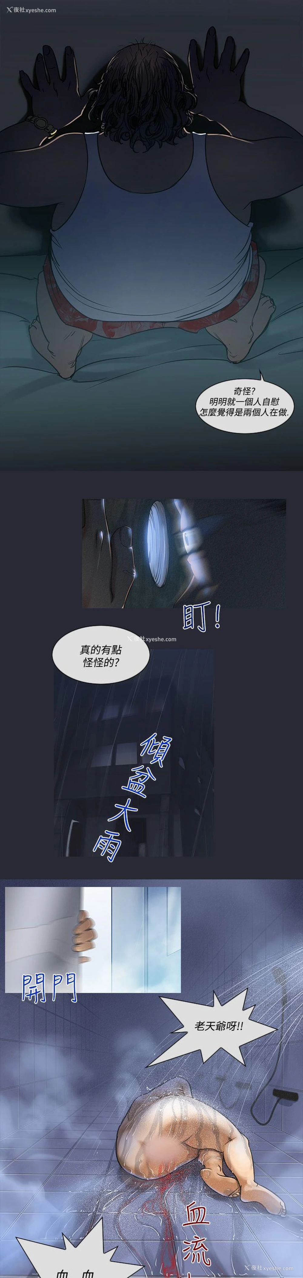 11P - 祸乱