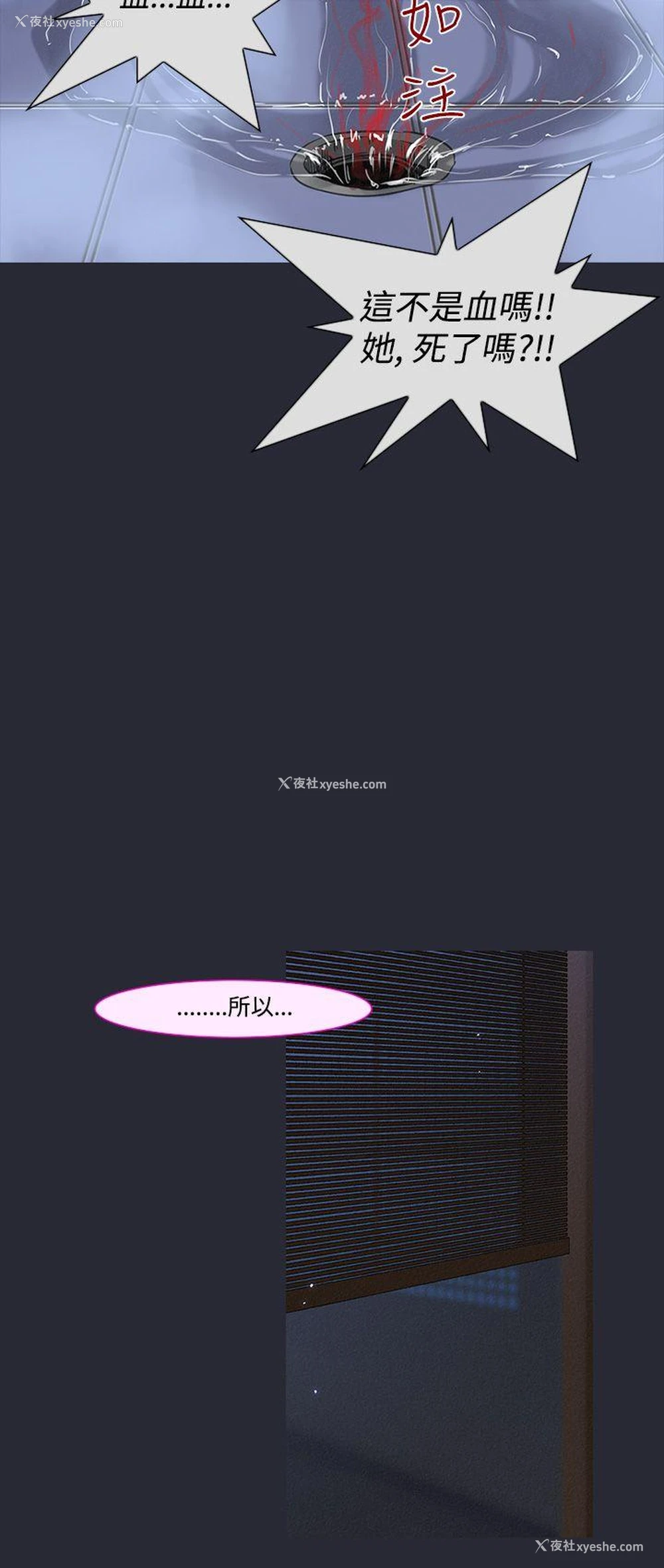 12P - 祸乱