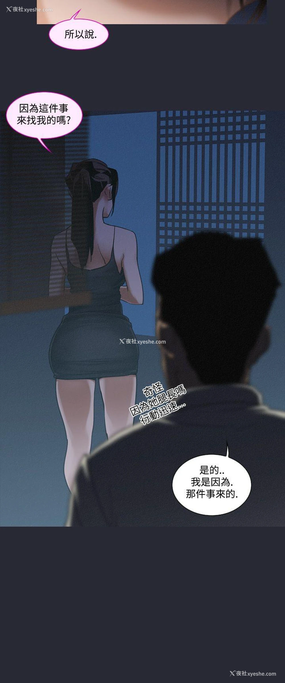 14P - 祸乱
