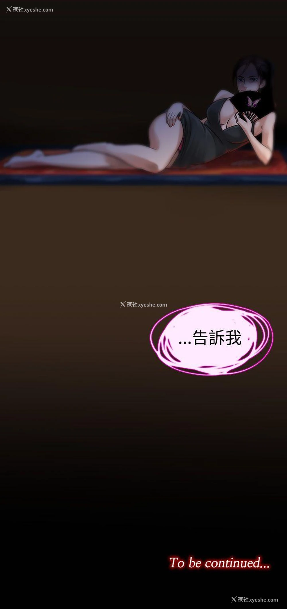 16P - 祸乱
