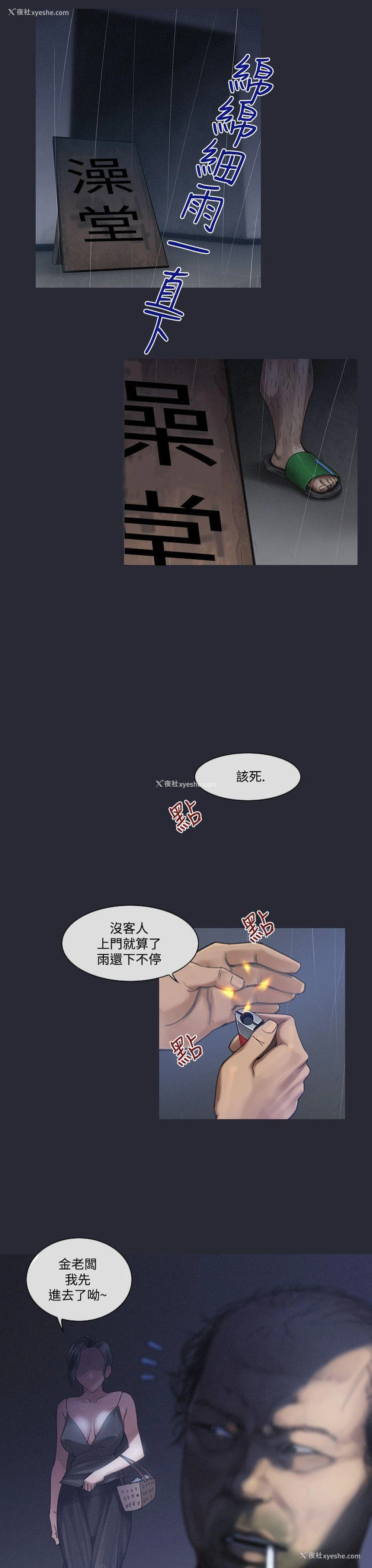 3P - 祸乱