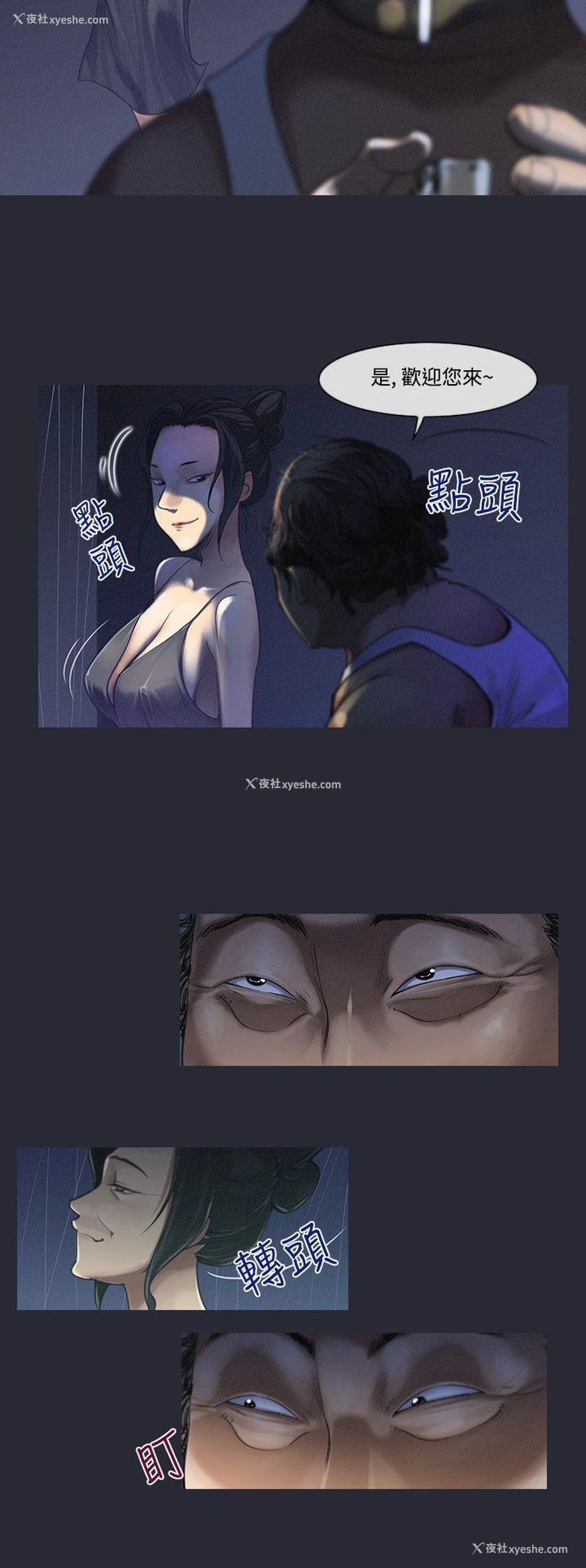 4P - 祸乱