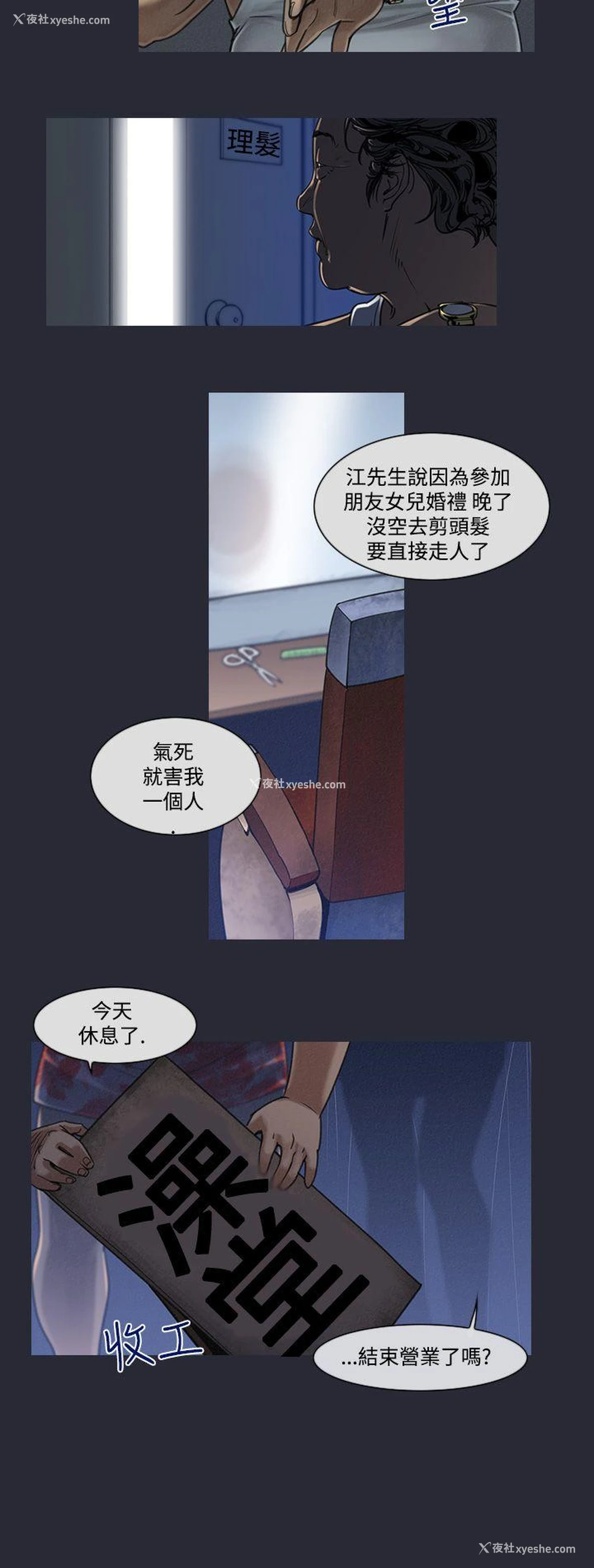 6P - 祸乱
