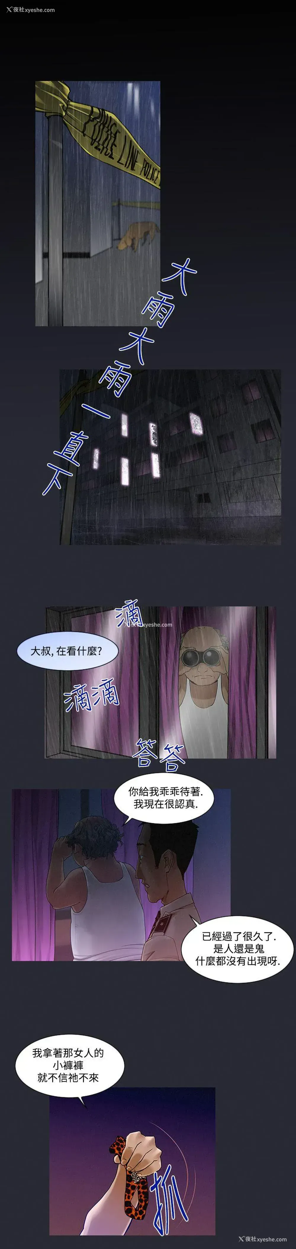 1P - 祸乱