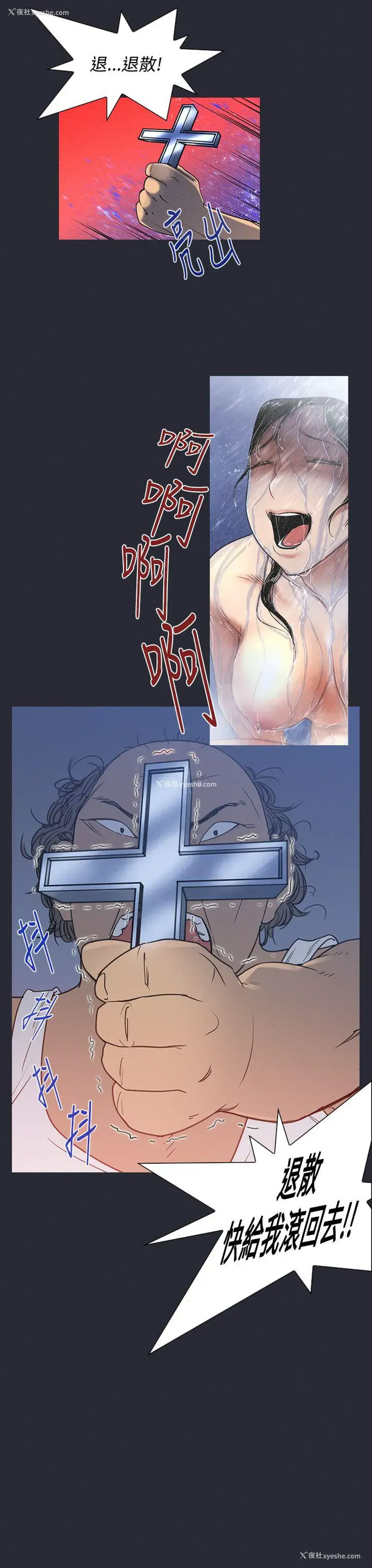 15P - 祸乱