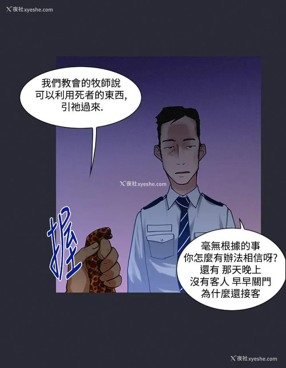 2P - 祸乱