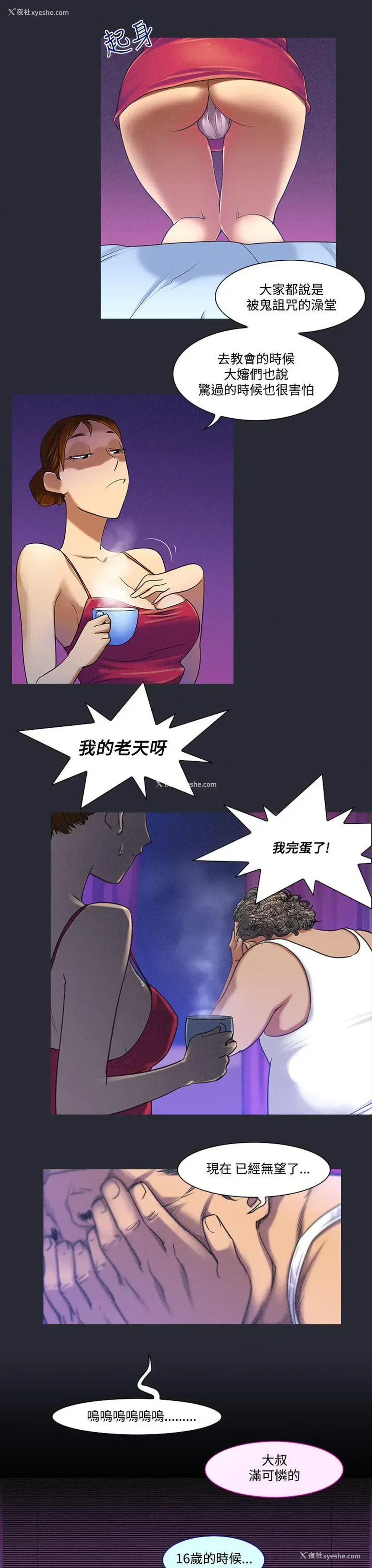 5P - 祸乱