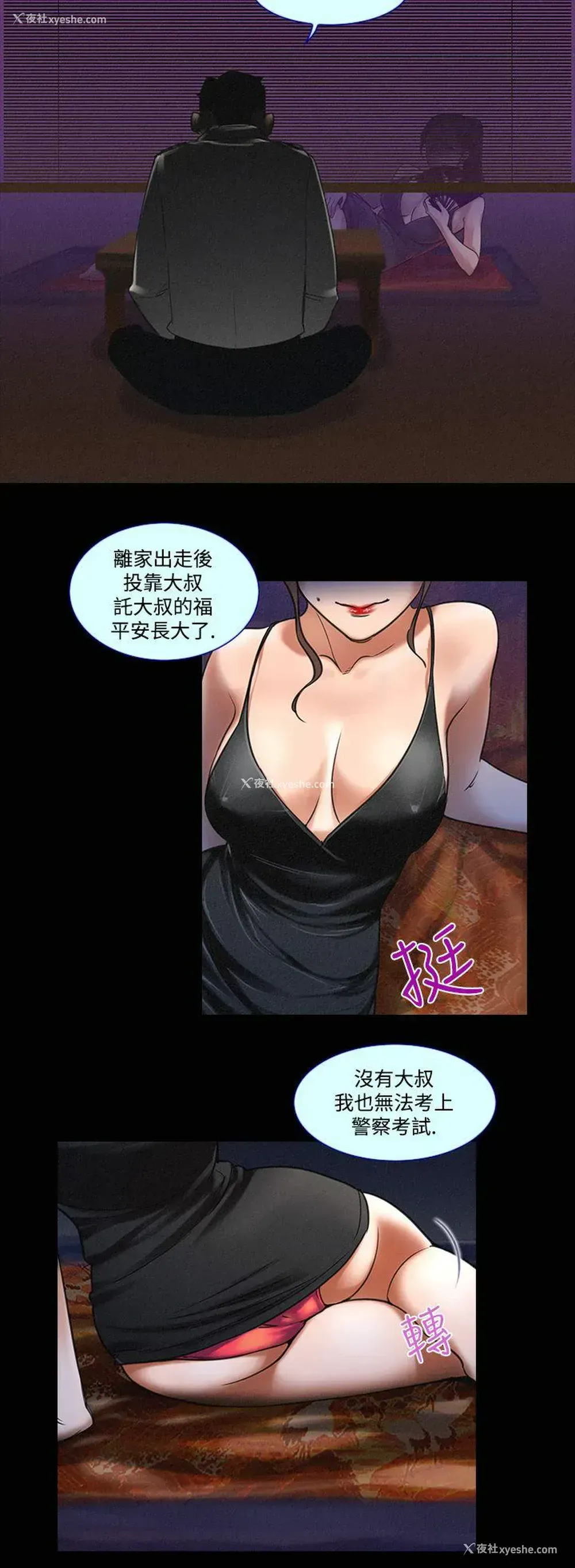 6P - 祸乱
