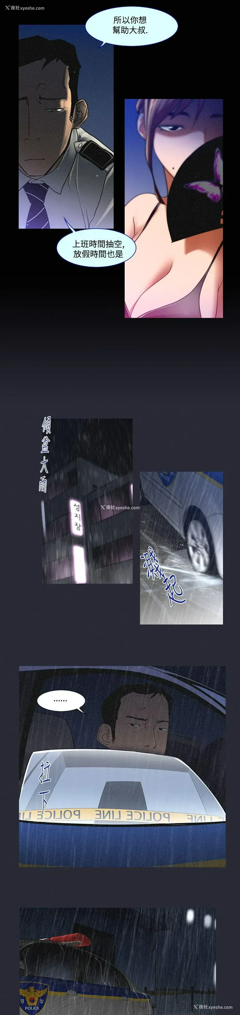 7P - 祸乱