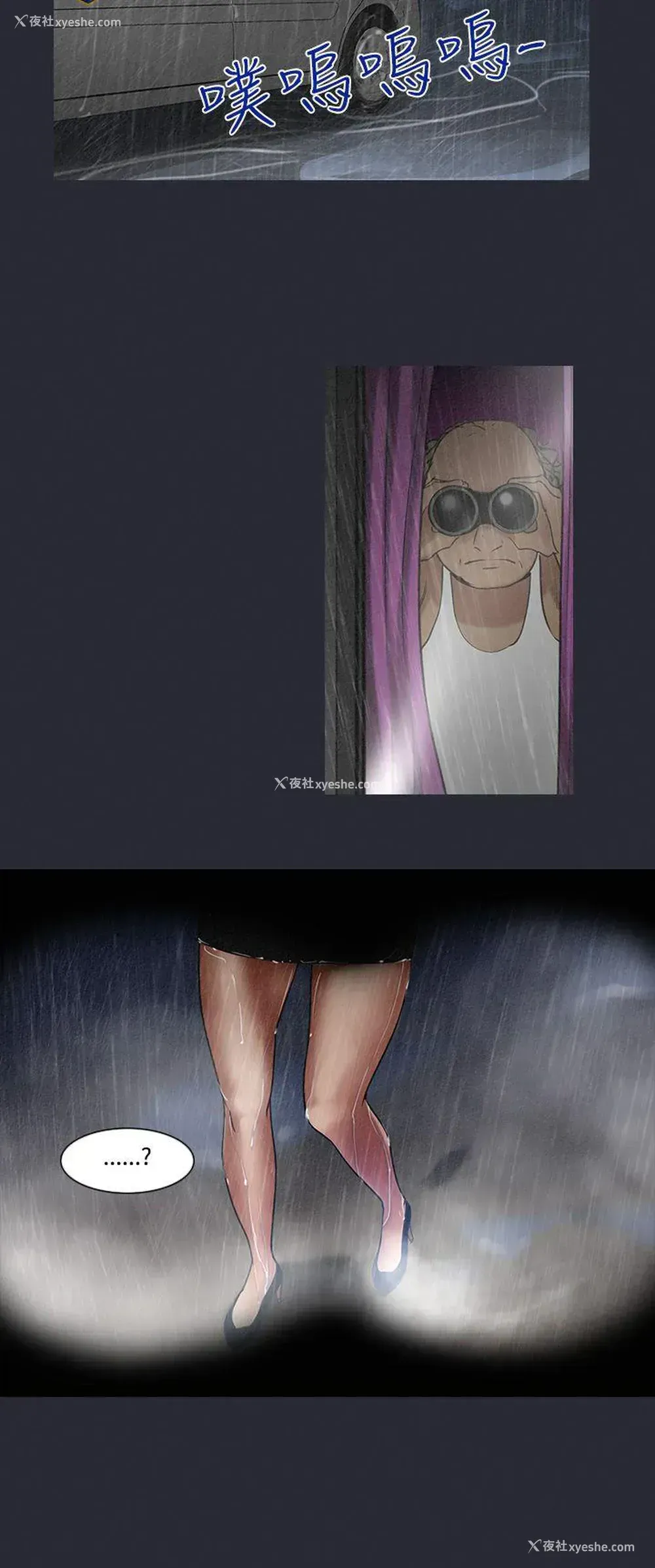 8P - 祸乱