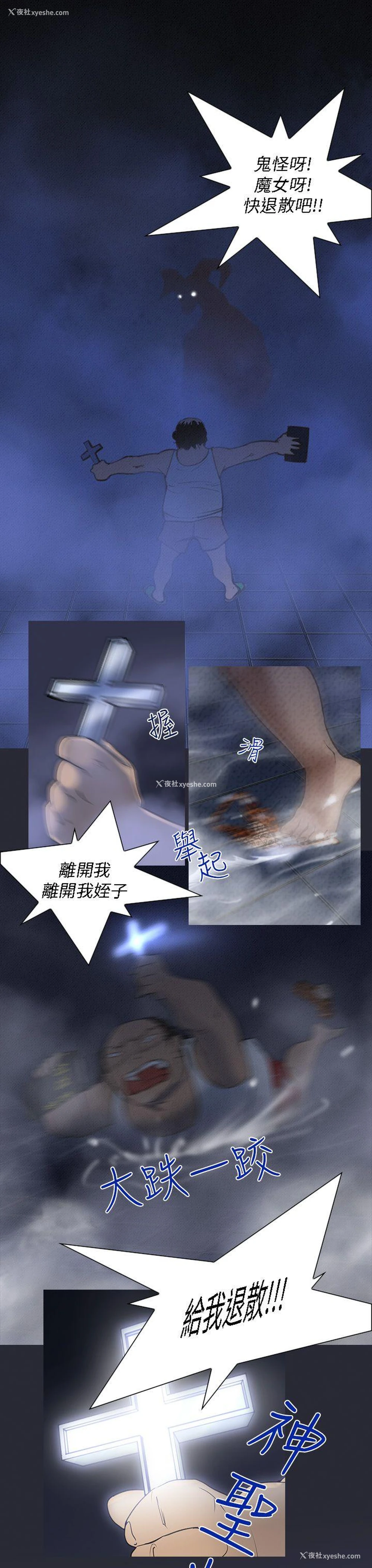 11P - 祸乱