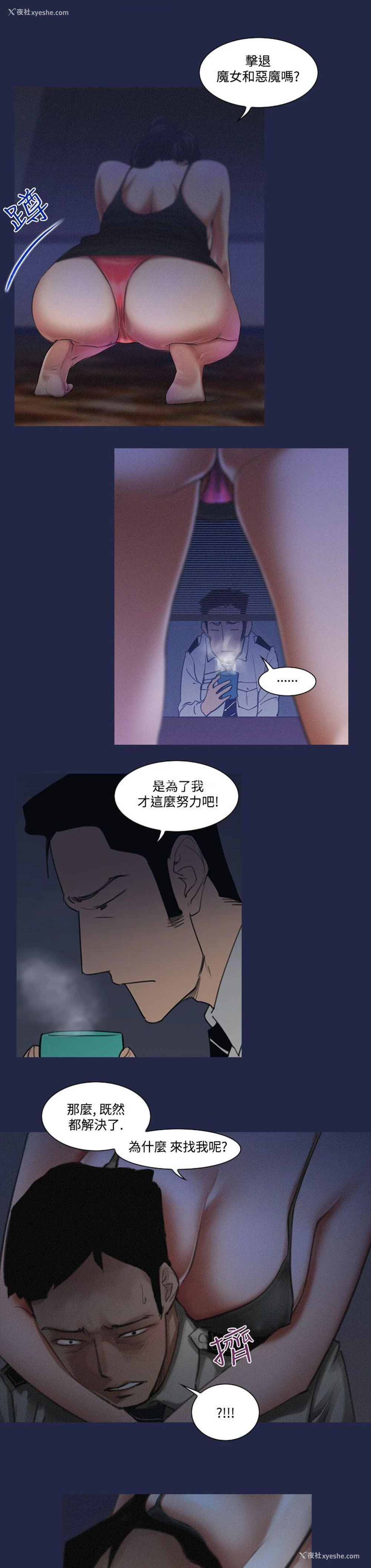 13P - 祸乱