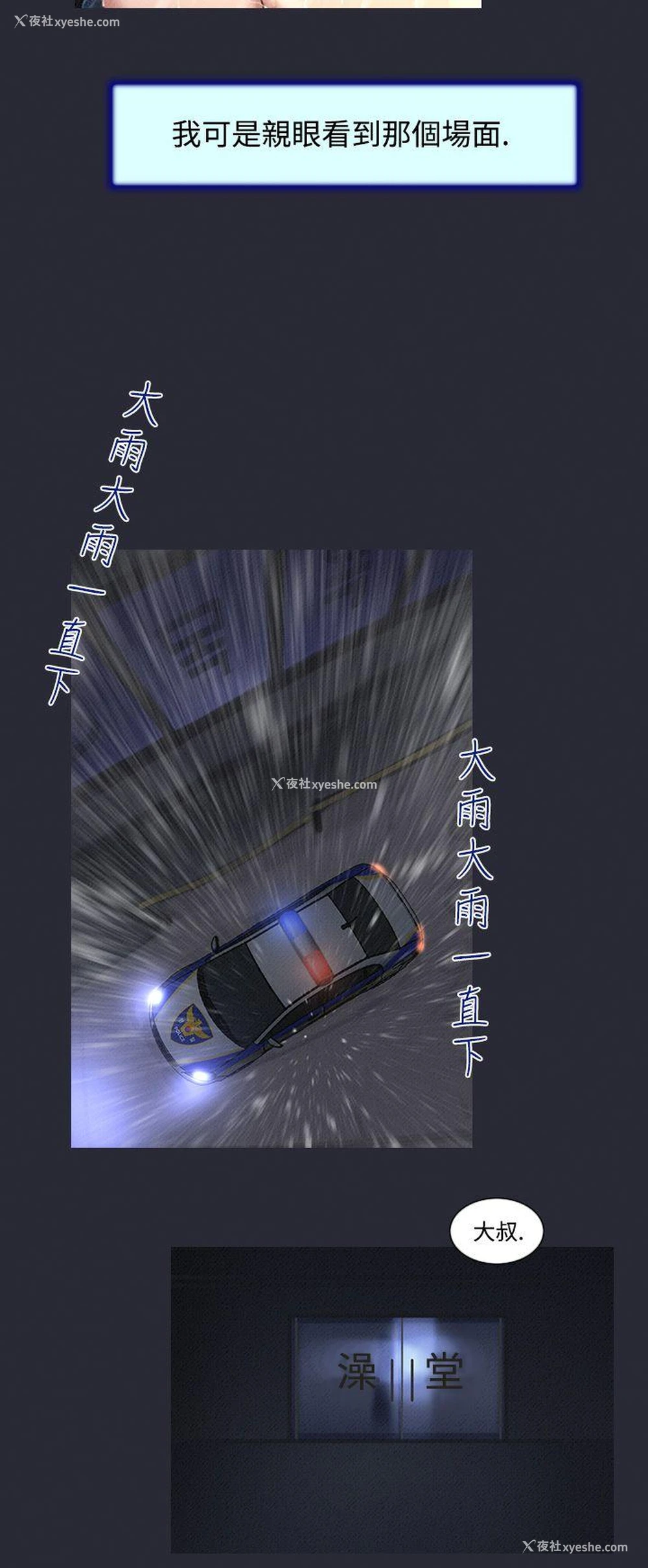 2P - 祸乱