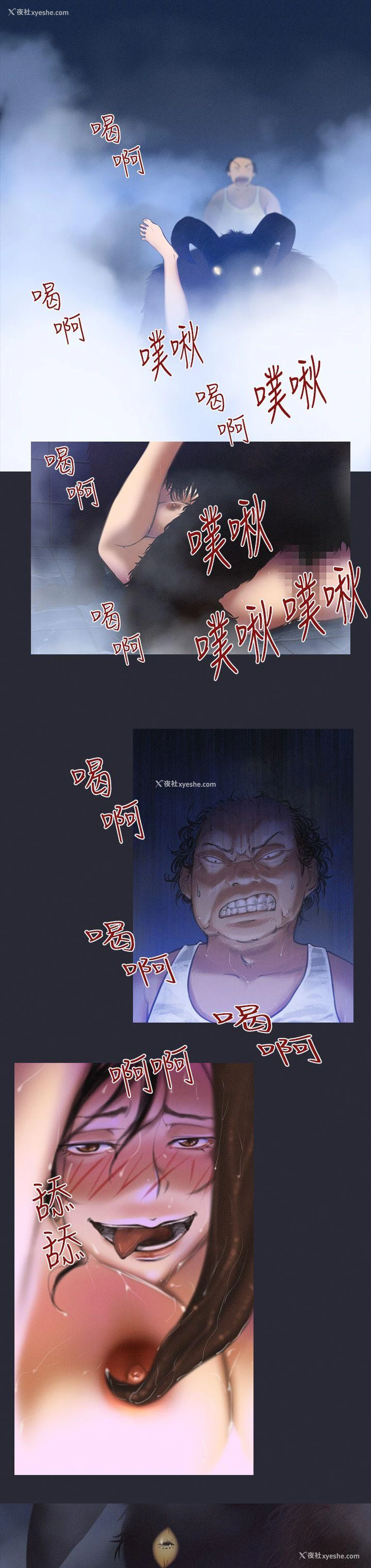 9P - 祸乱