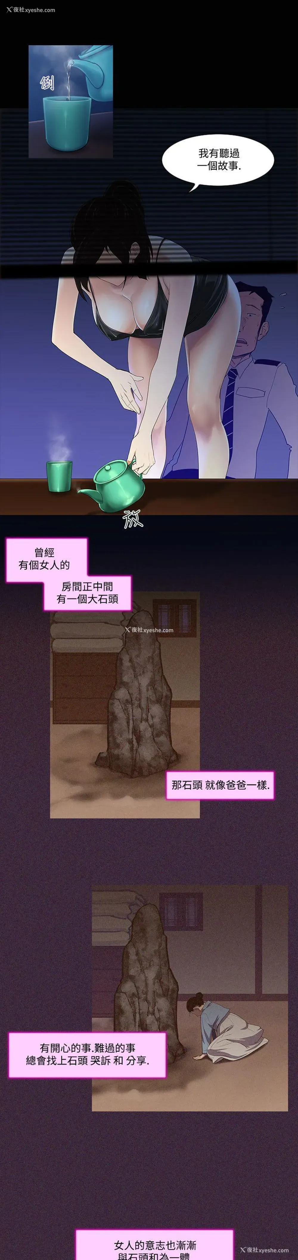 1P - 祸乱