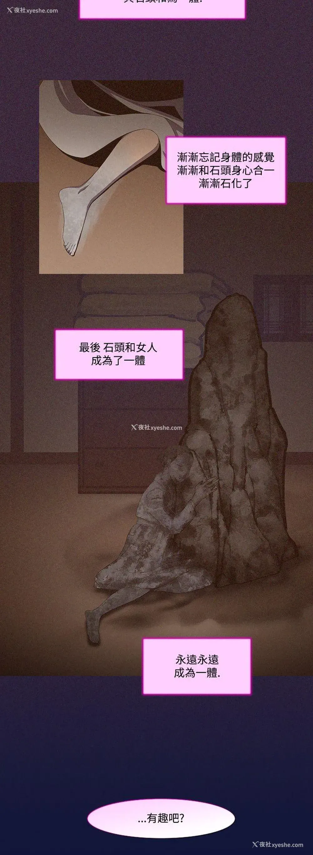 2P - 祸乱