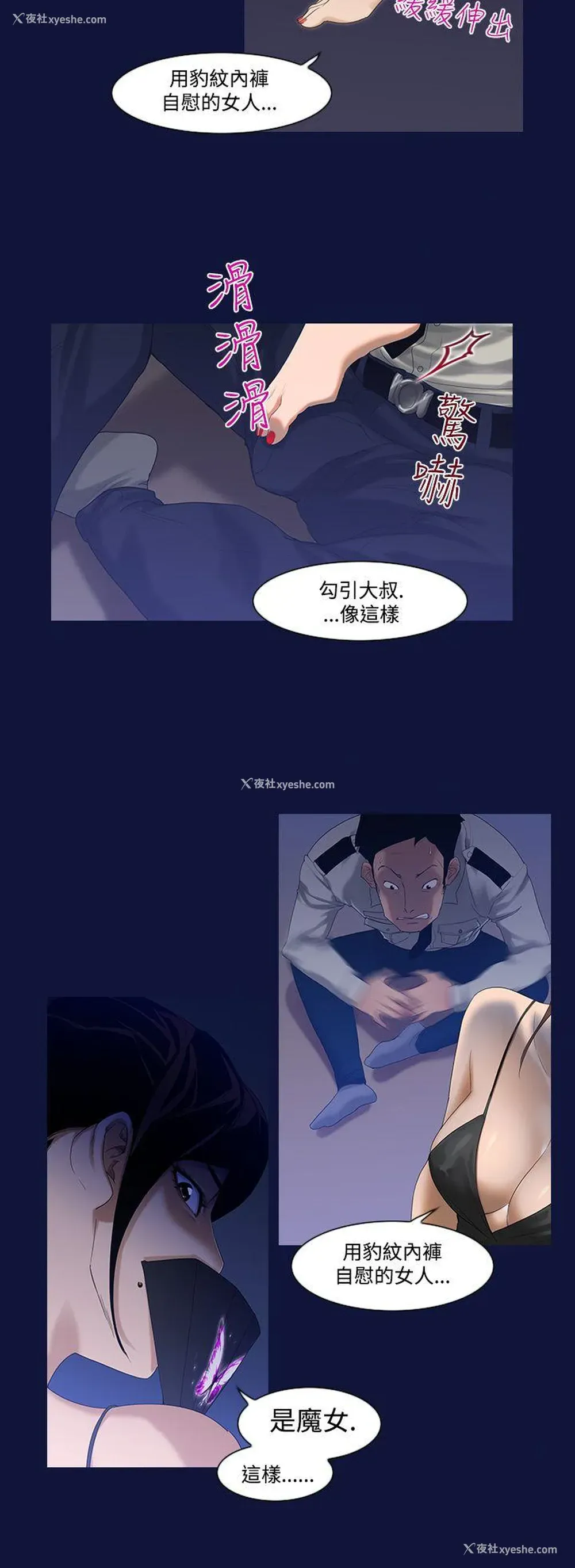 4P - 祸乱