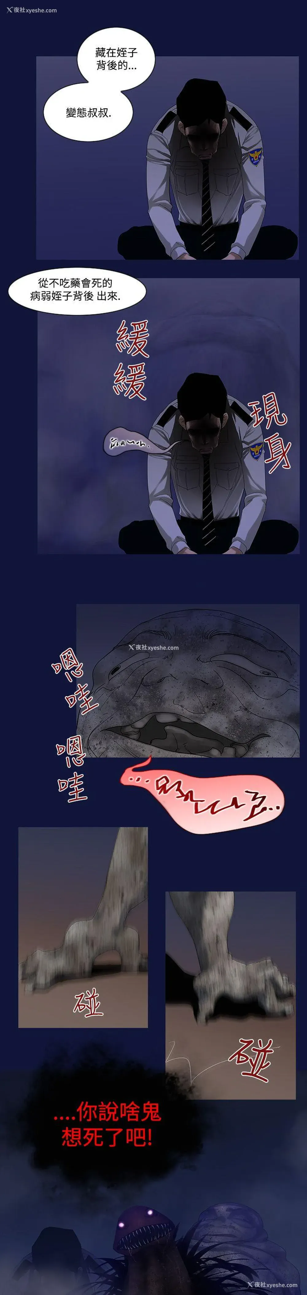 7P - 祸乱