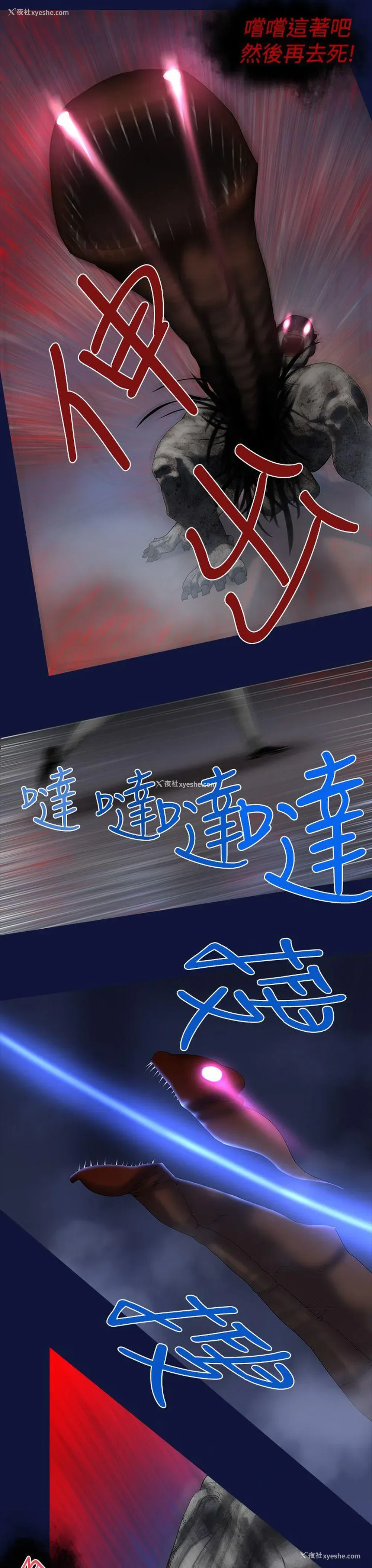 9P - 祸乱
