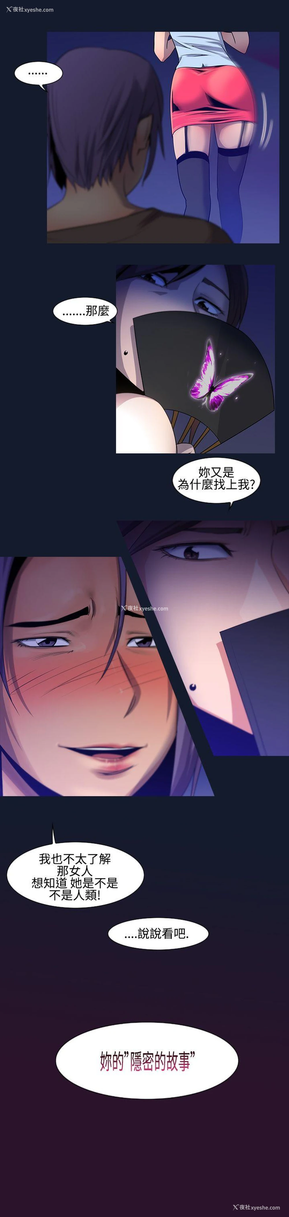 13P - 祸乱
