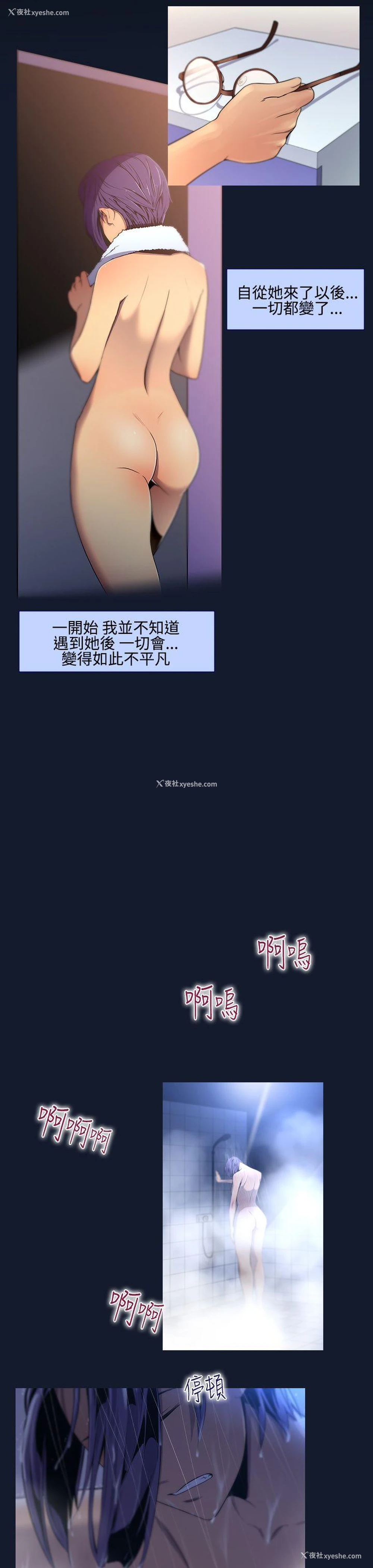 3P - 祸乱