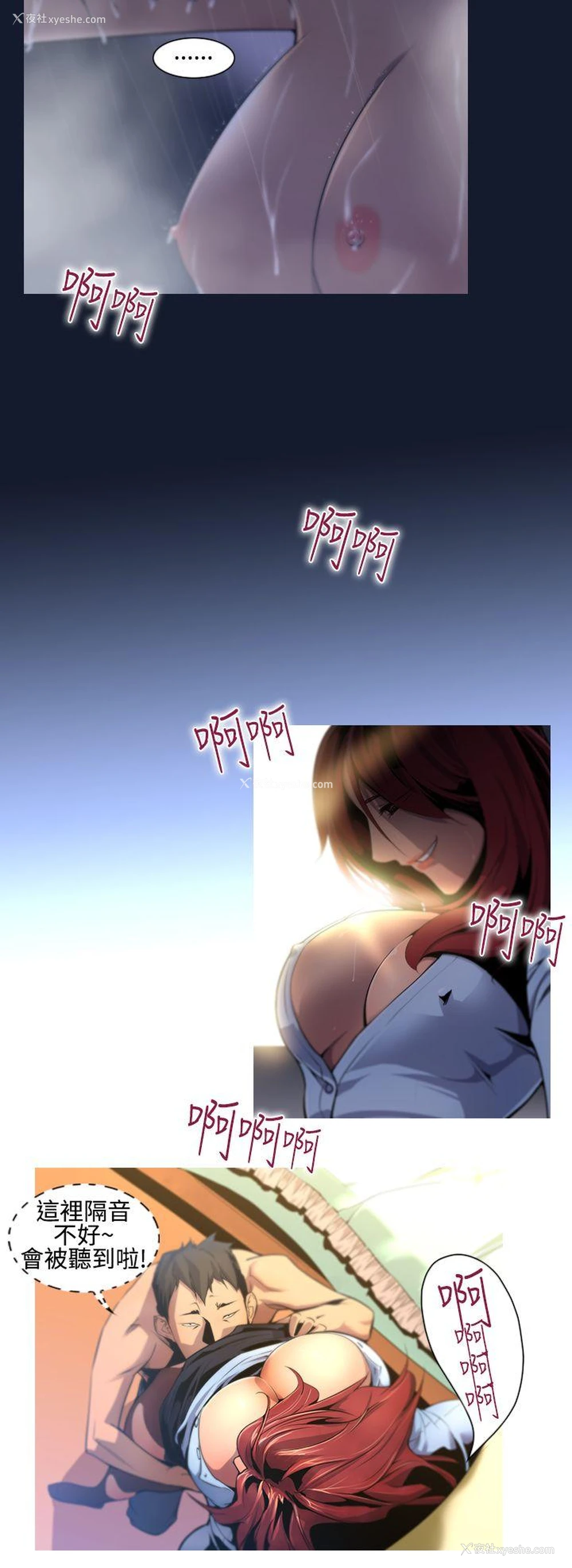 4P - 祸乱