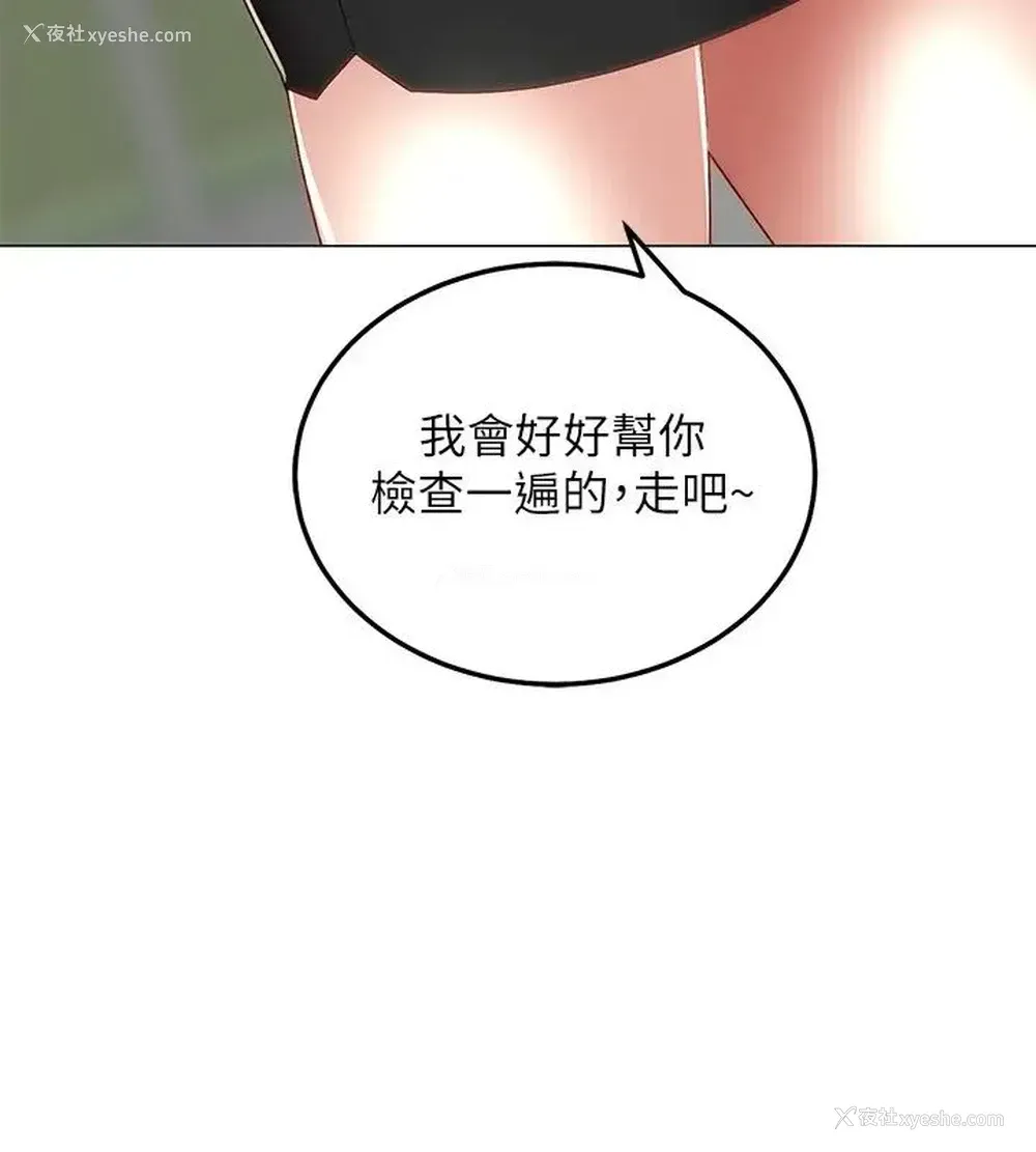 10P - 骑乘姿势预备~起！