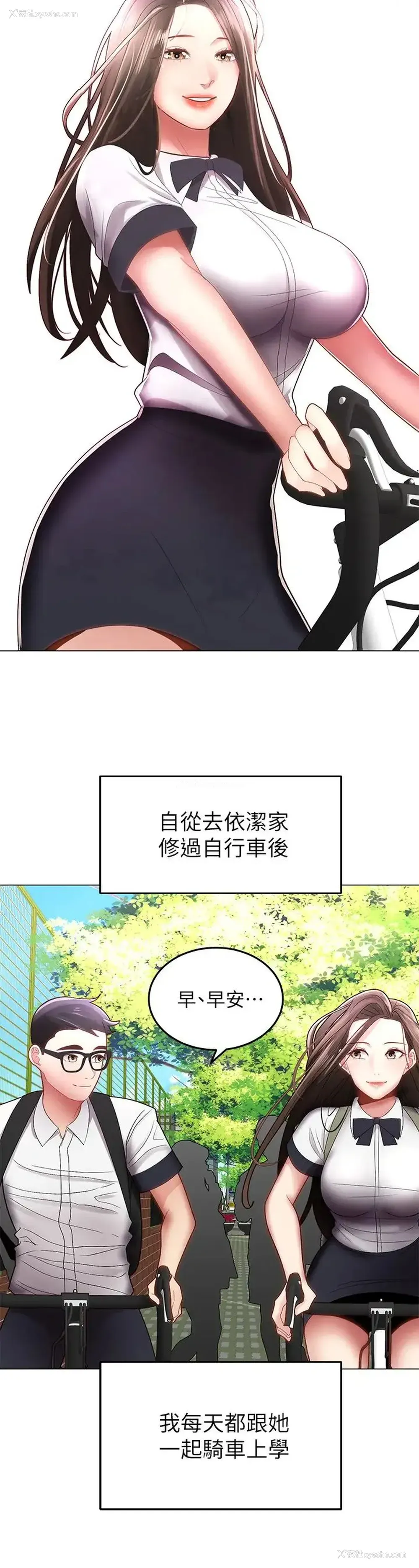 12P - 骑乘姿势预备~起！