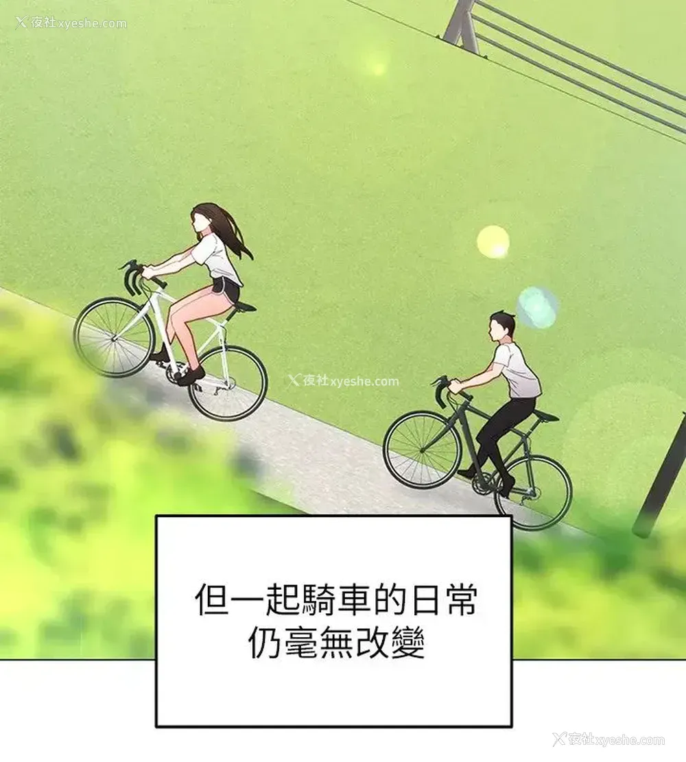 14P - 骑乘姿势预备~起！