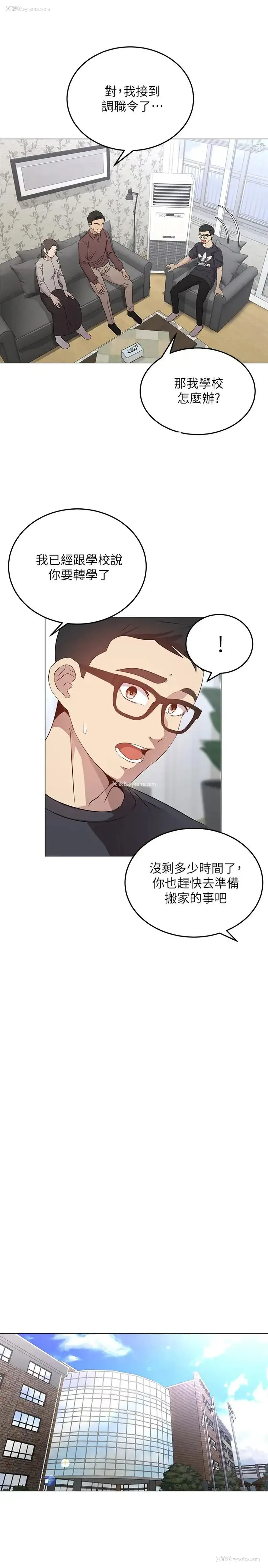 17P - 骑乘姿势预备~起！