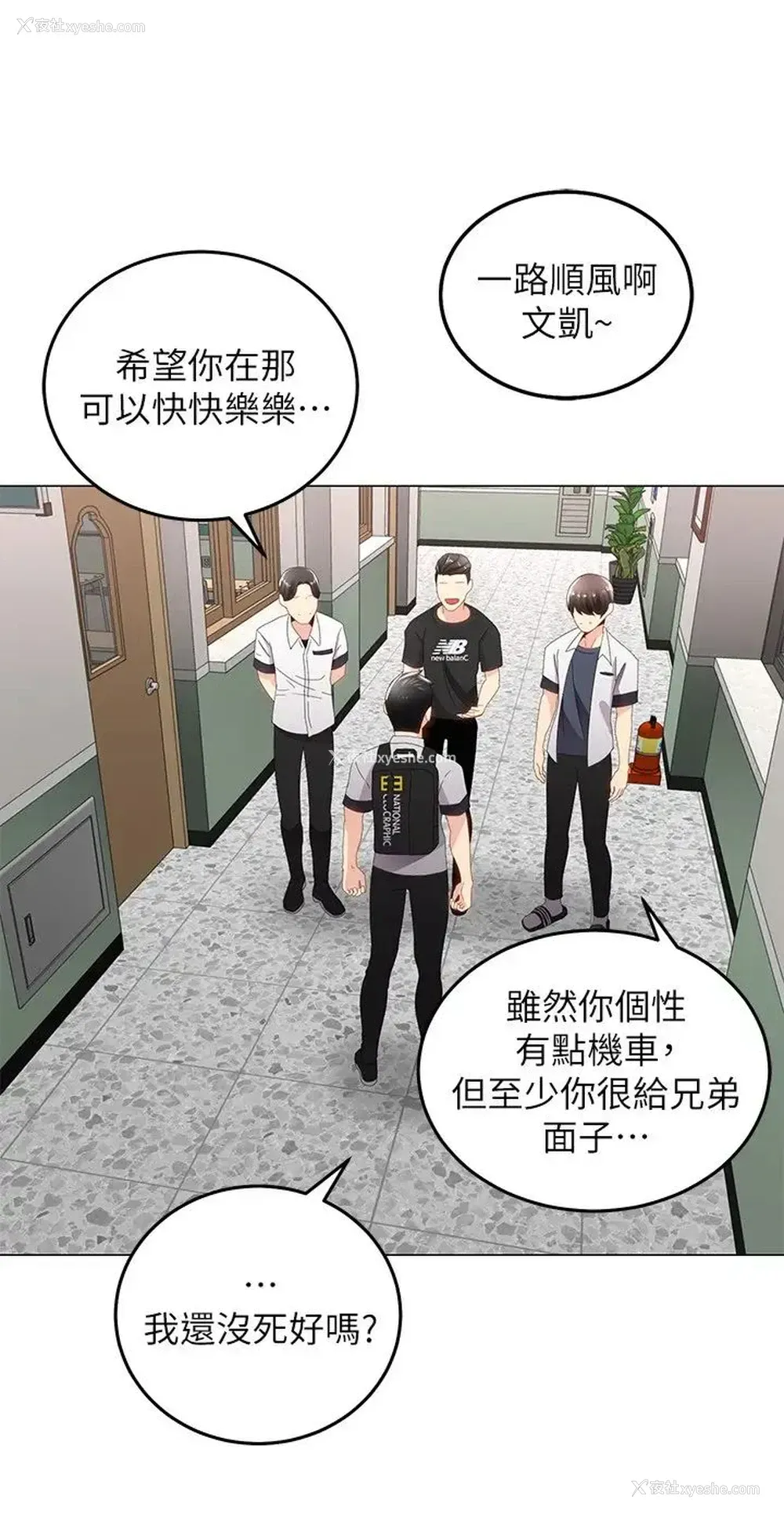18P - 骑乘姿势预备~起！